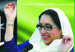 بینظیر بھٹو شہید کی سالانہ برسی کل منائی جائے گی